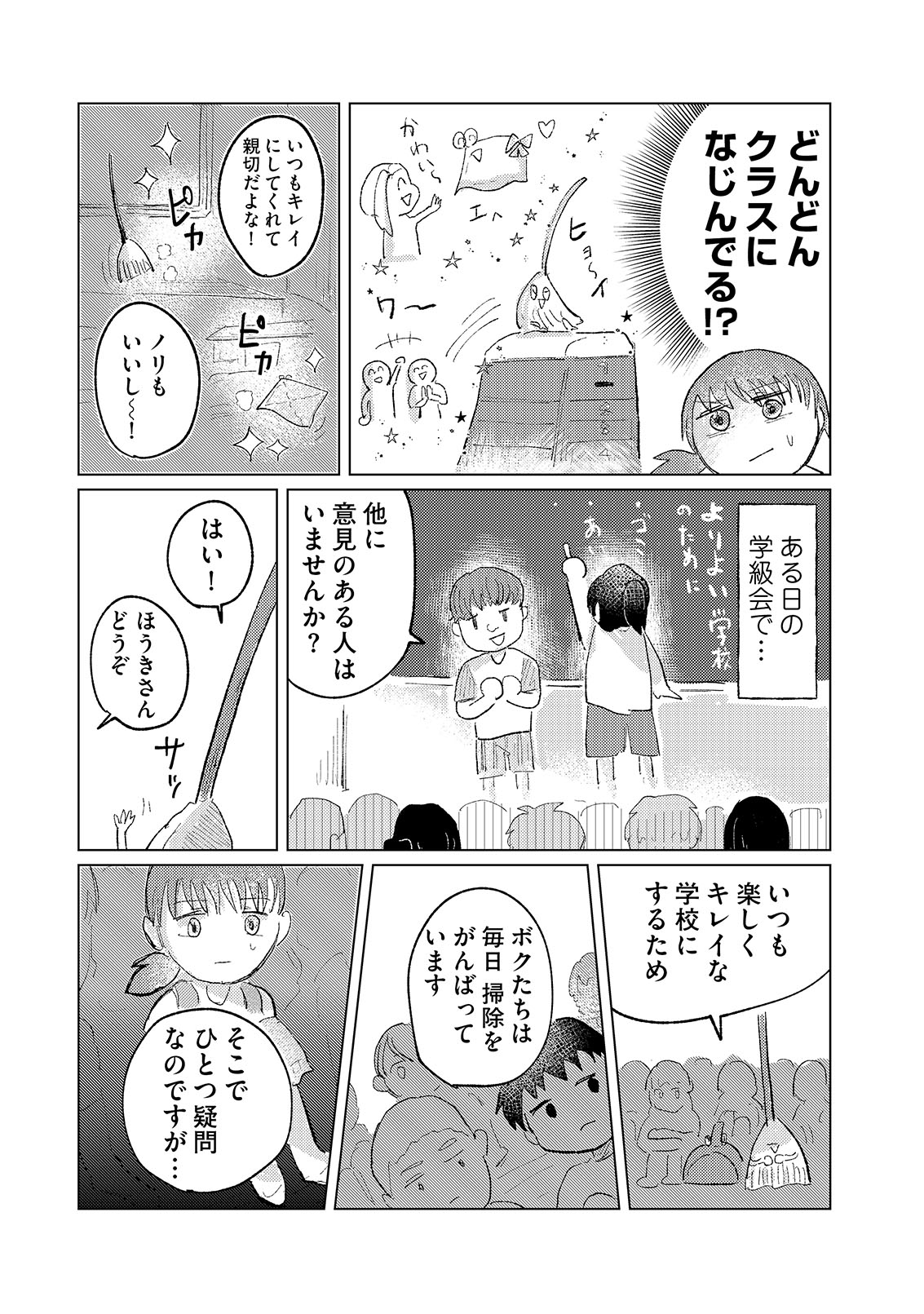 漫画