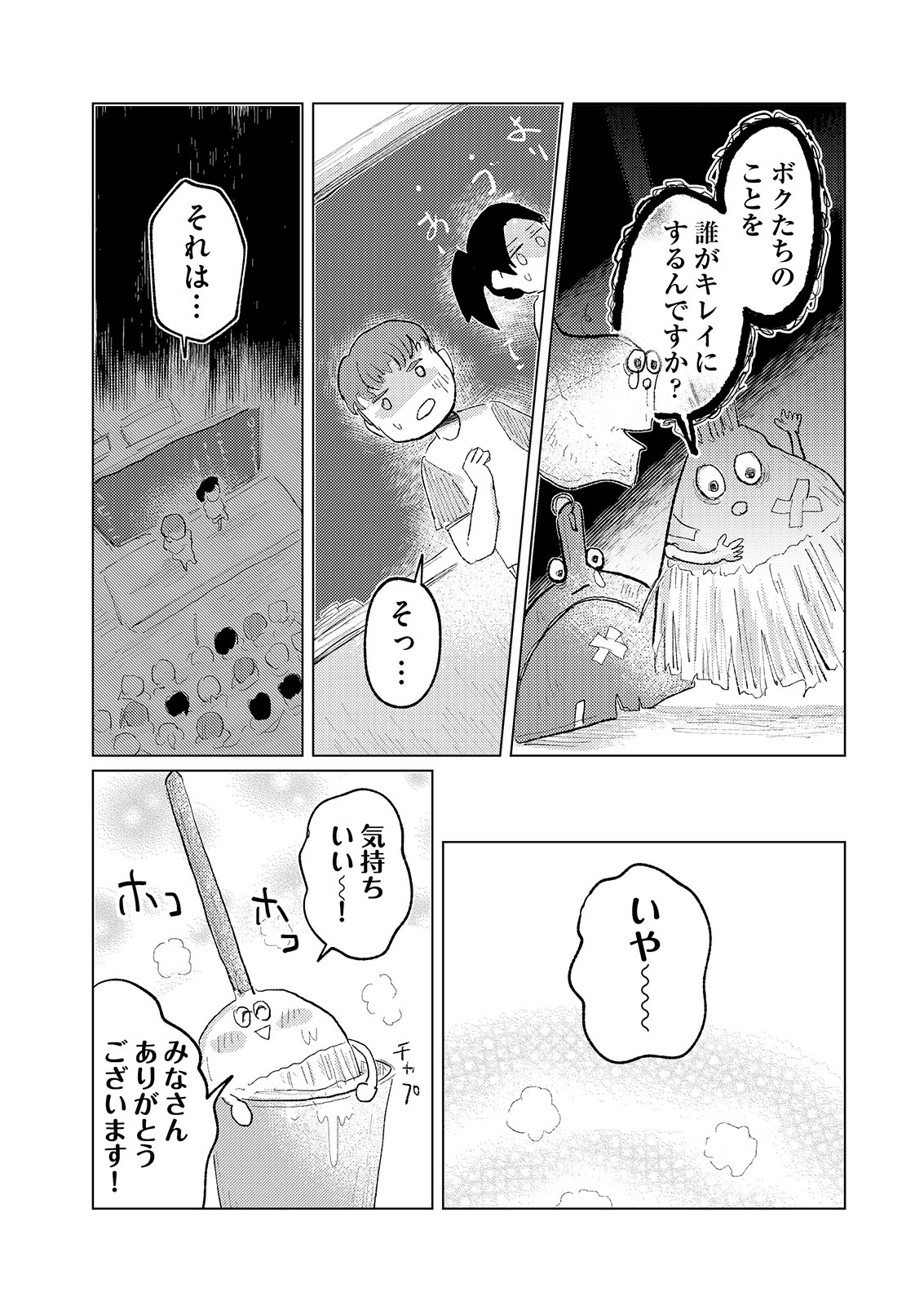 漫画