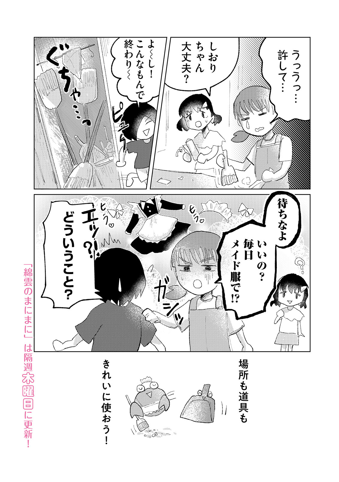 漫画