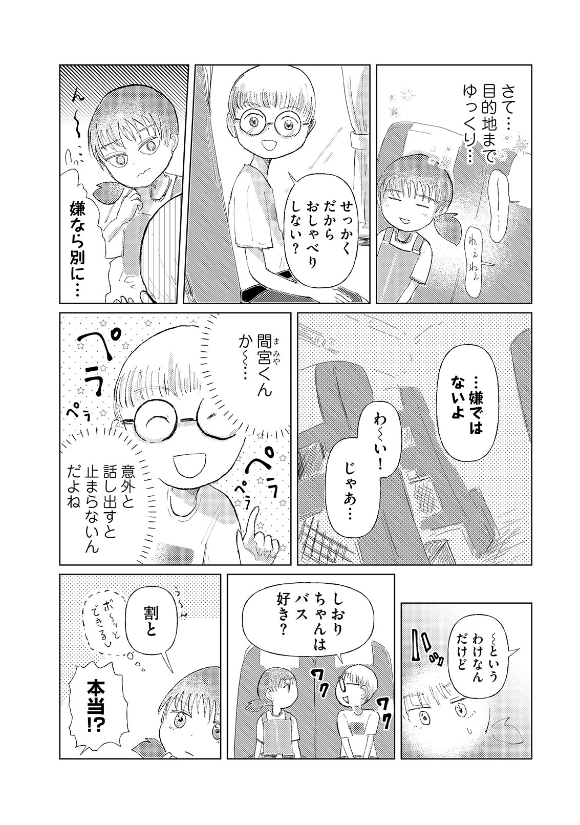 漫画