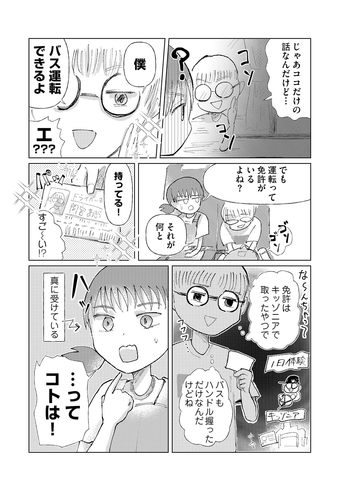 漫画