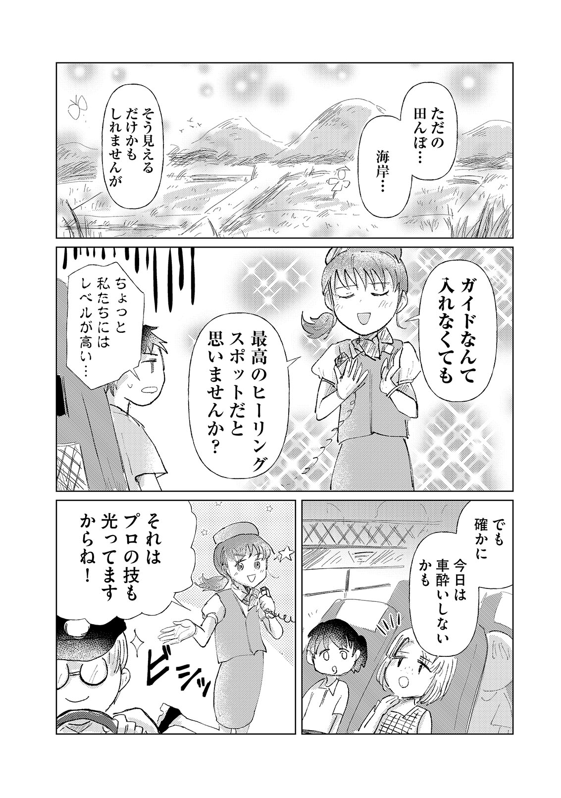 漫画
