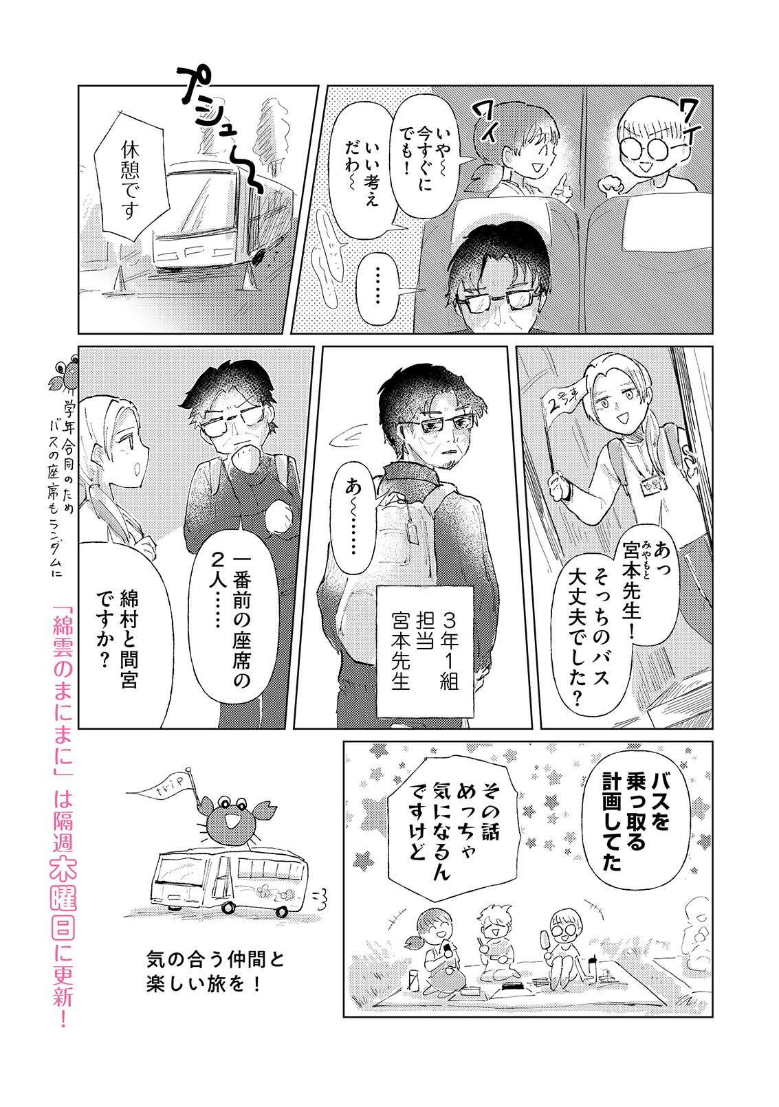 漫画