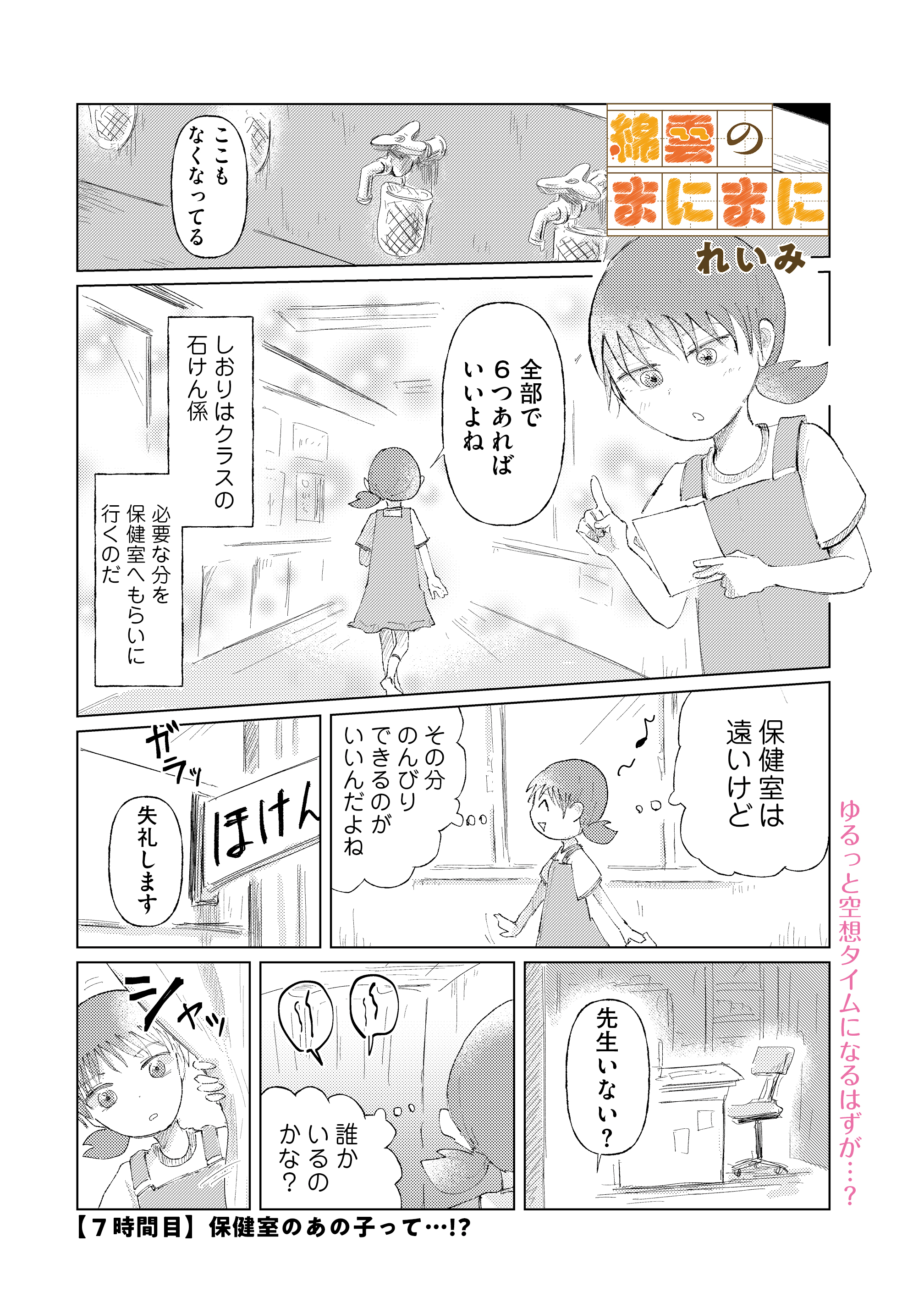 漫画