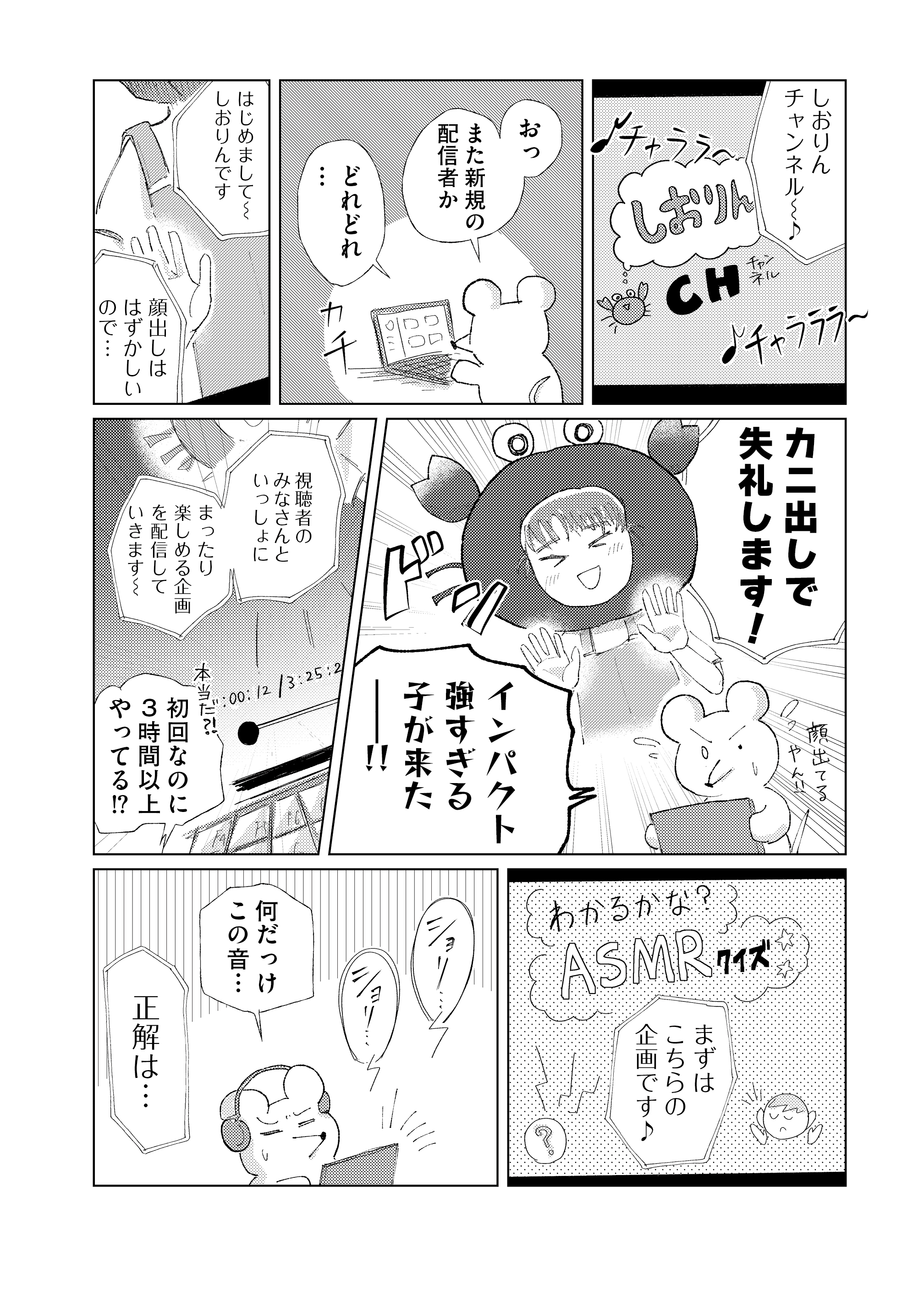 漫画