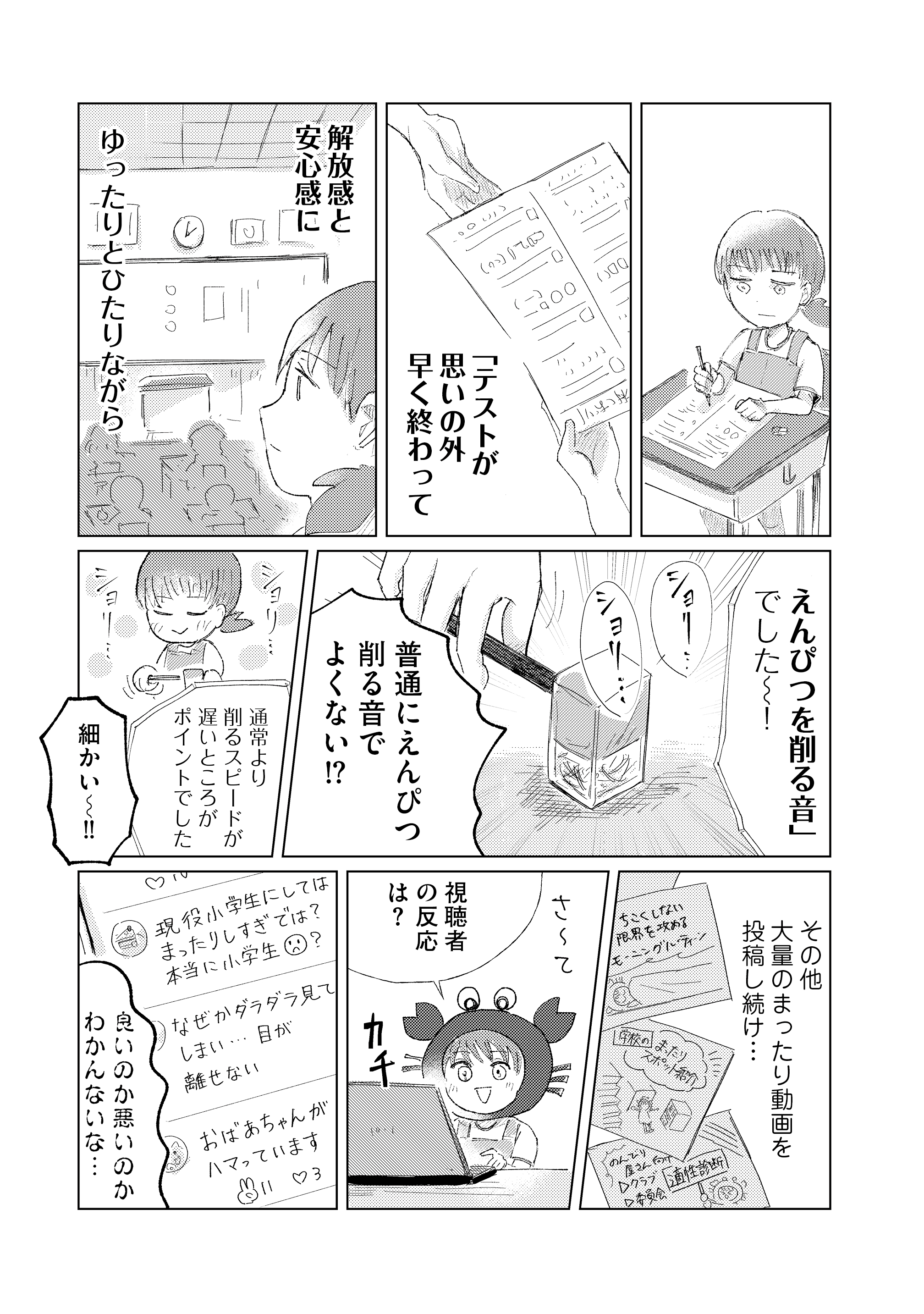 漫画