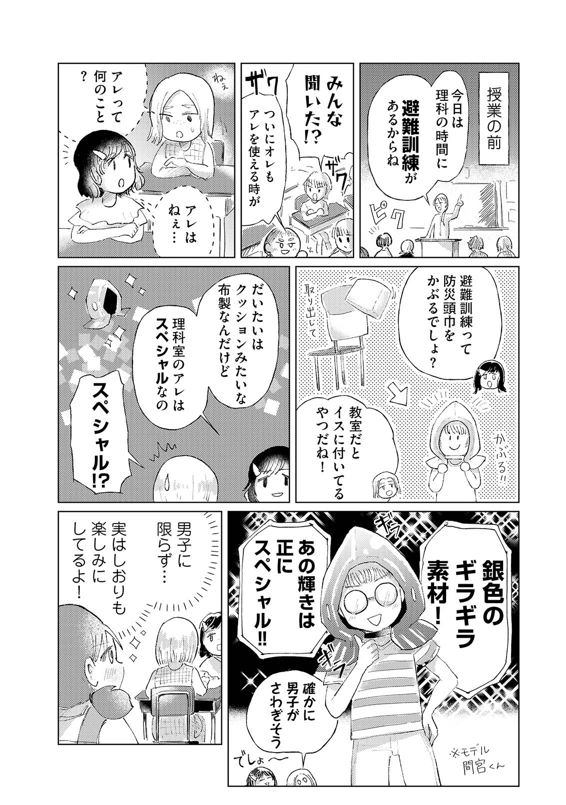 漫画