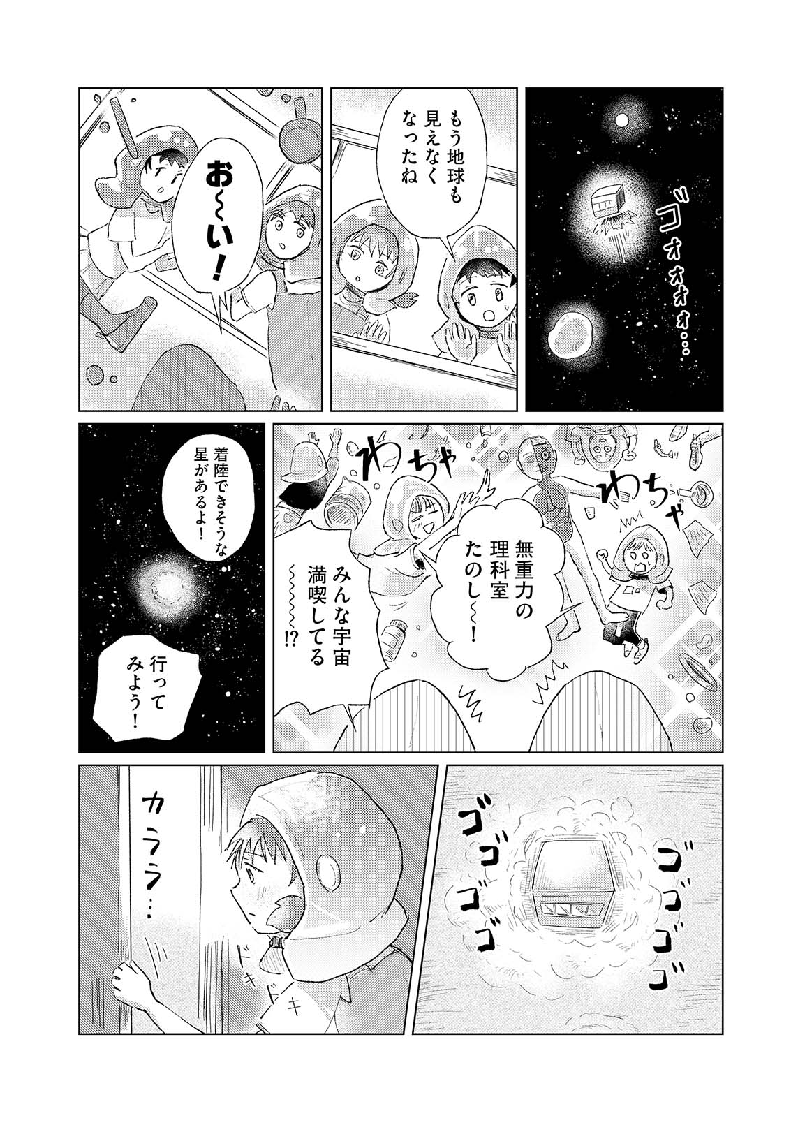 漫画