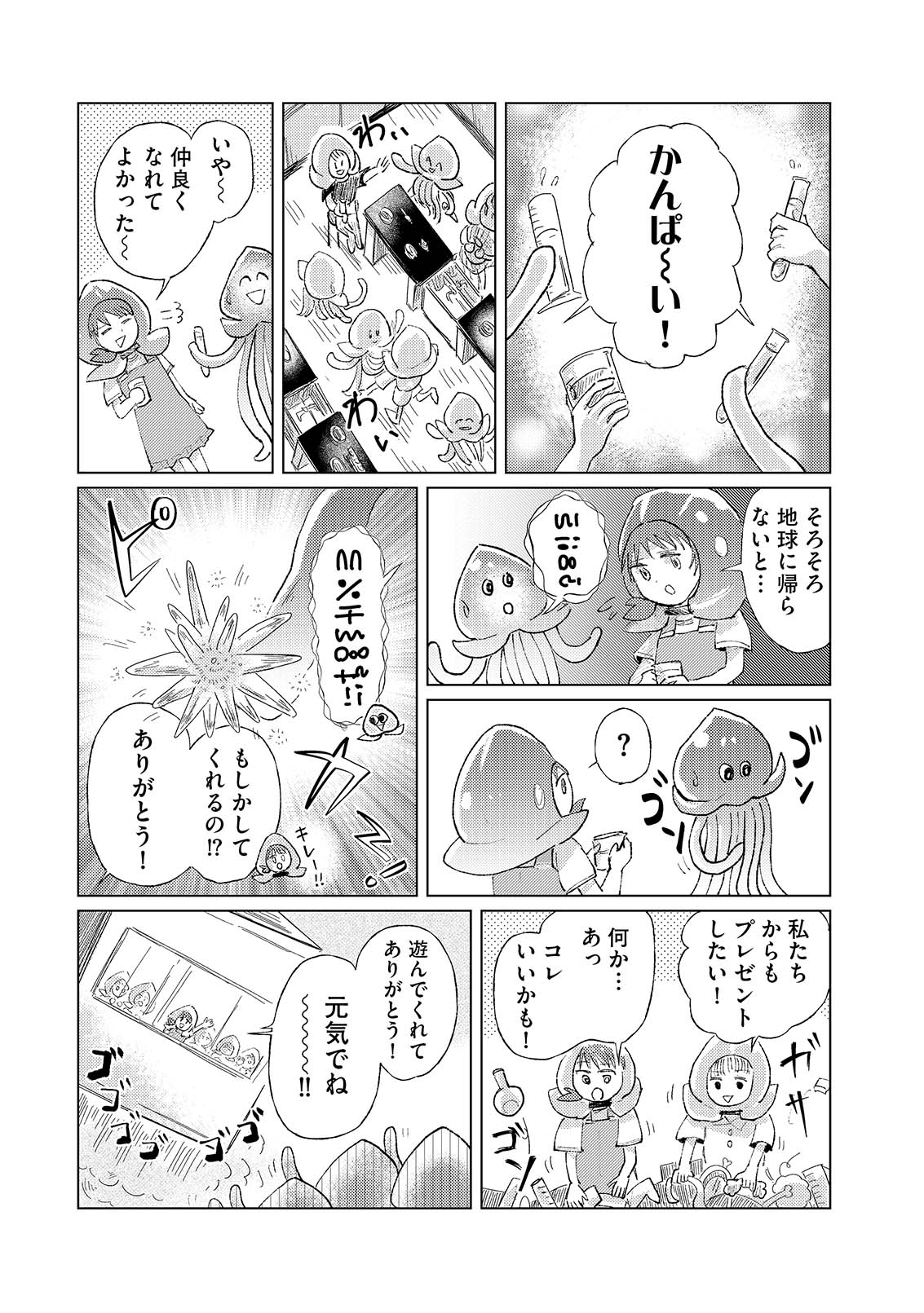 漫画