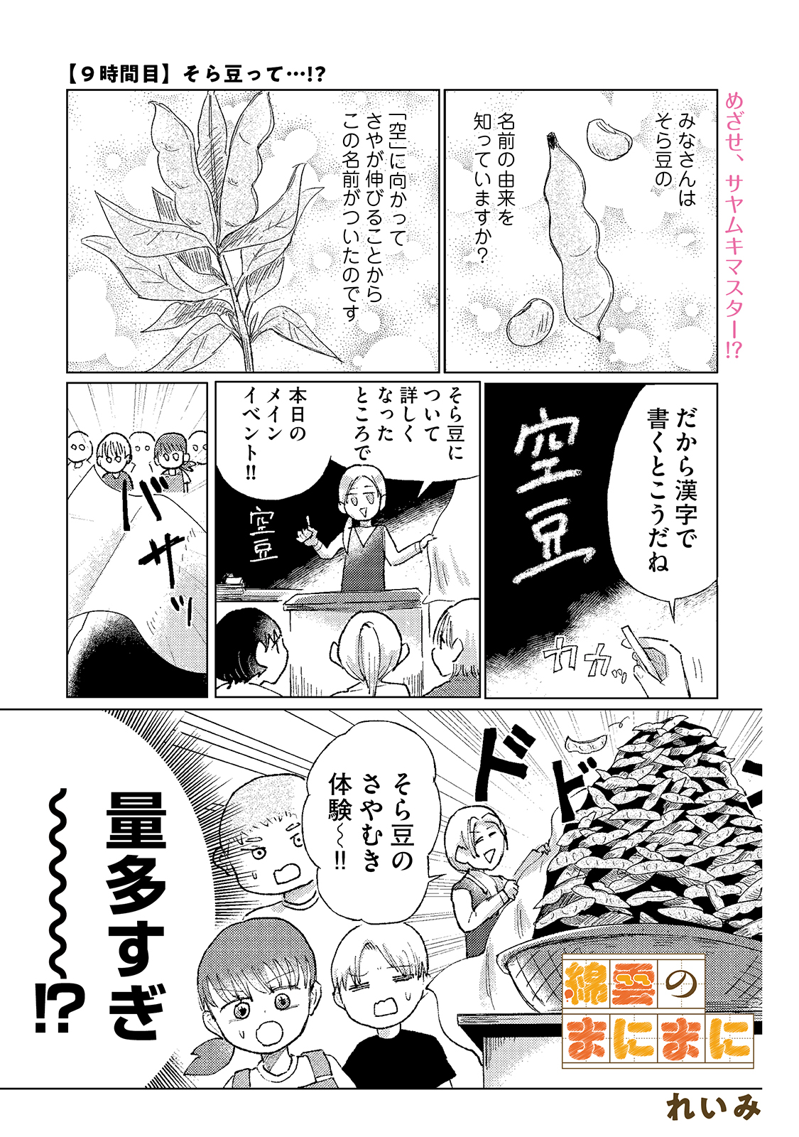 漫画