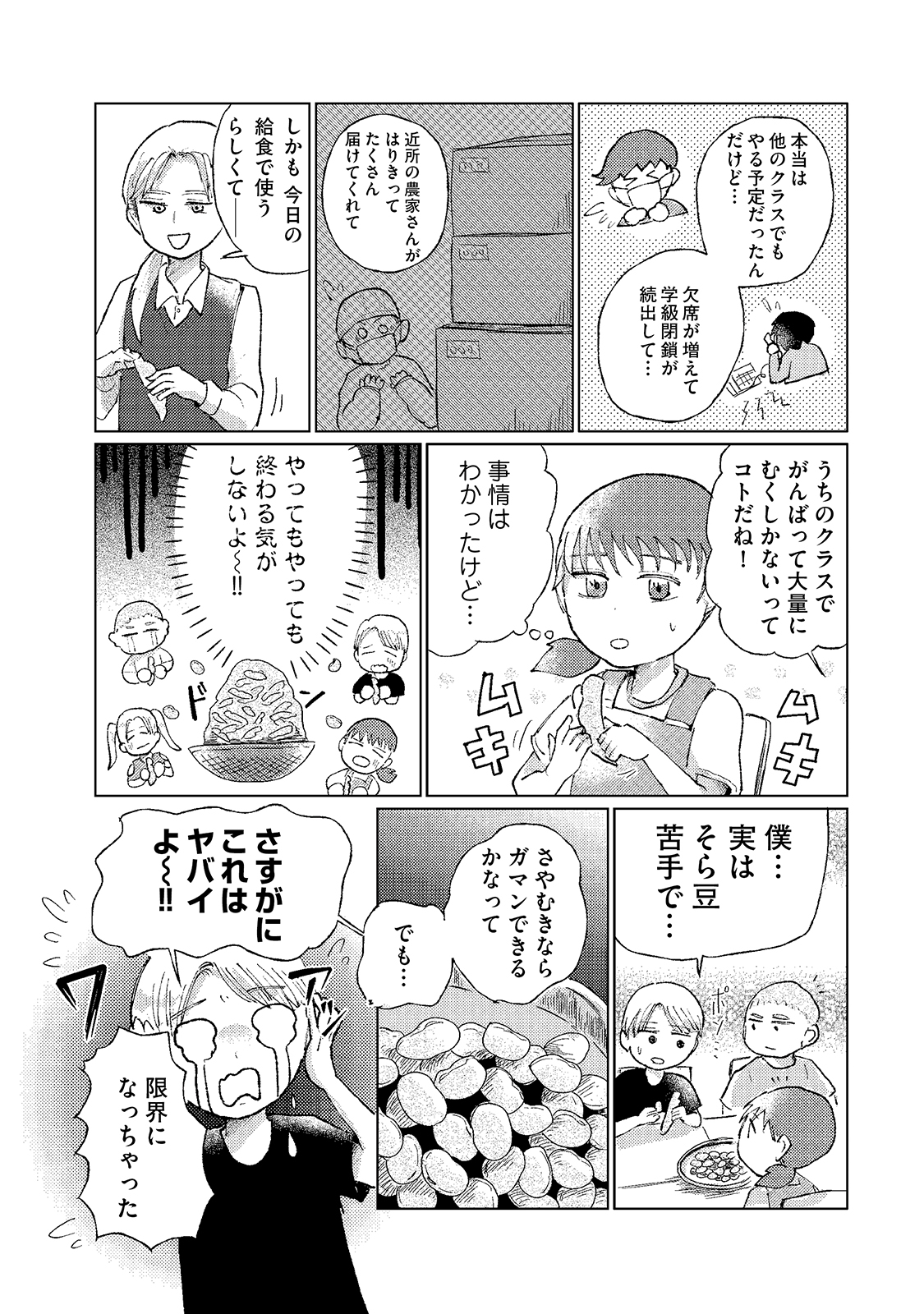 漫画