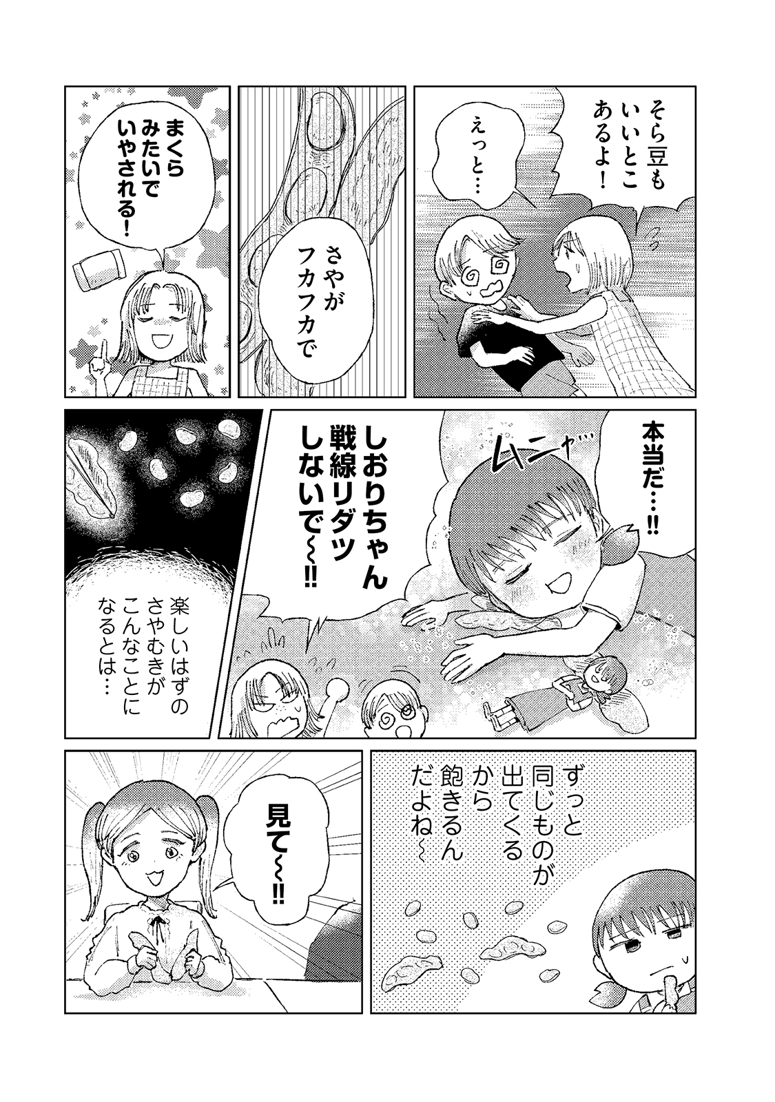 漫画