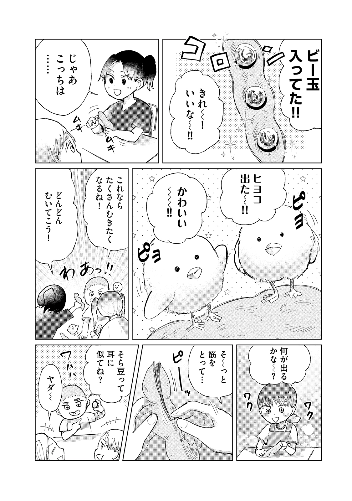 漫画