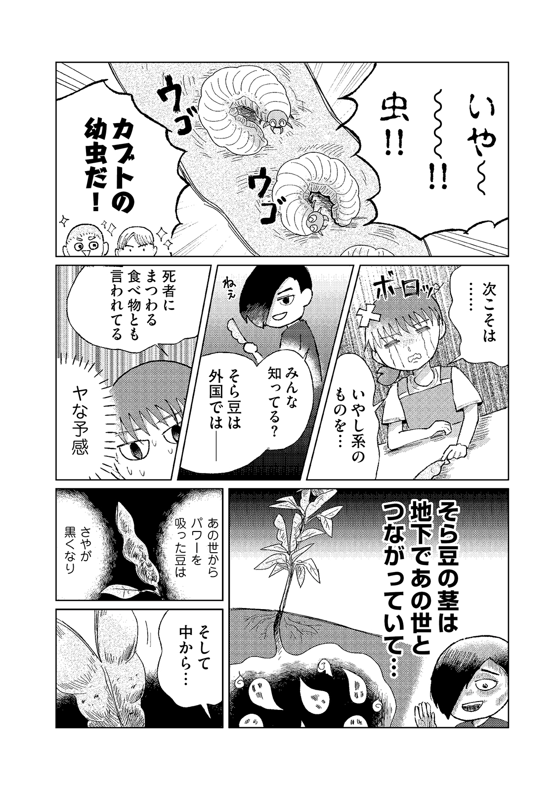 漫画