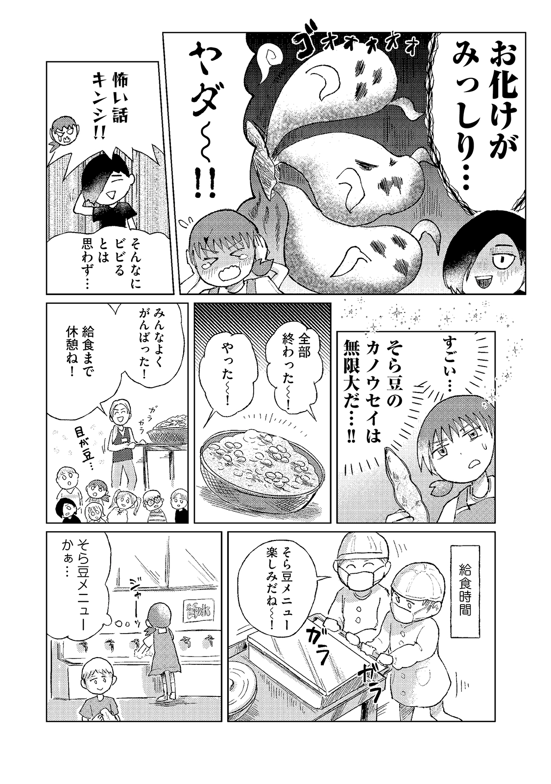 漫画
