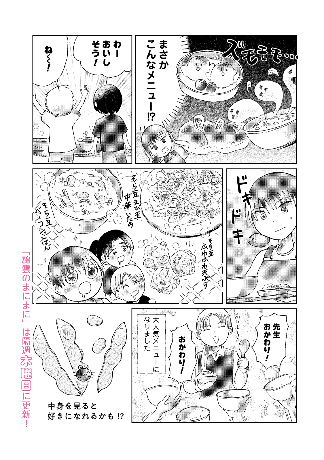 漫画