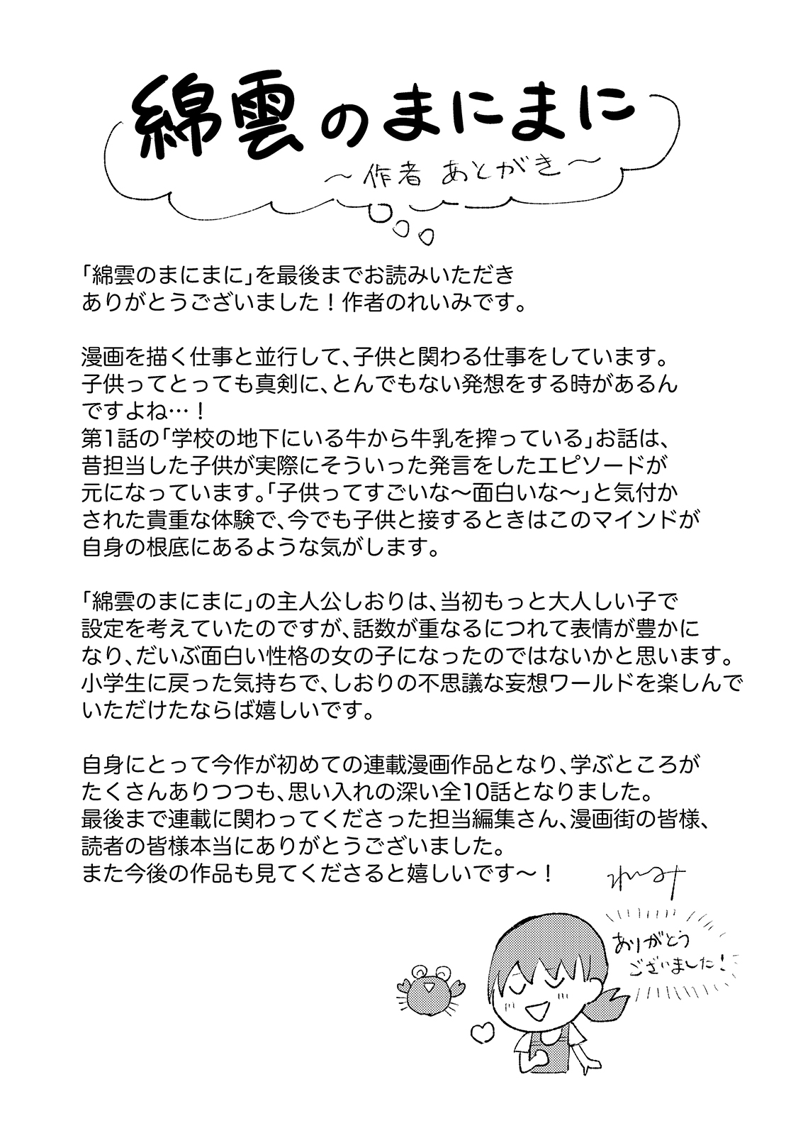 漫画