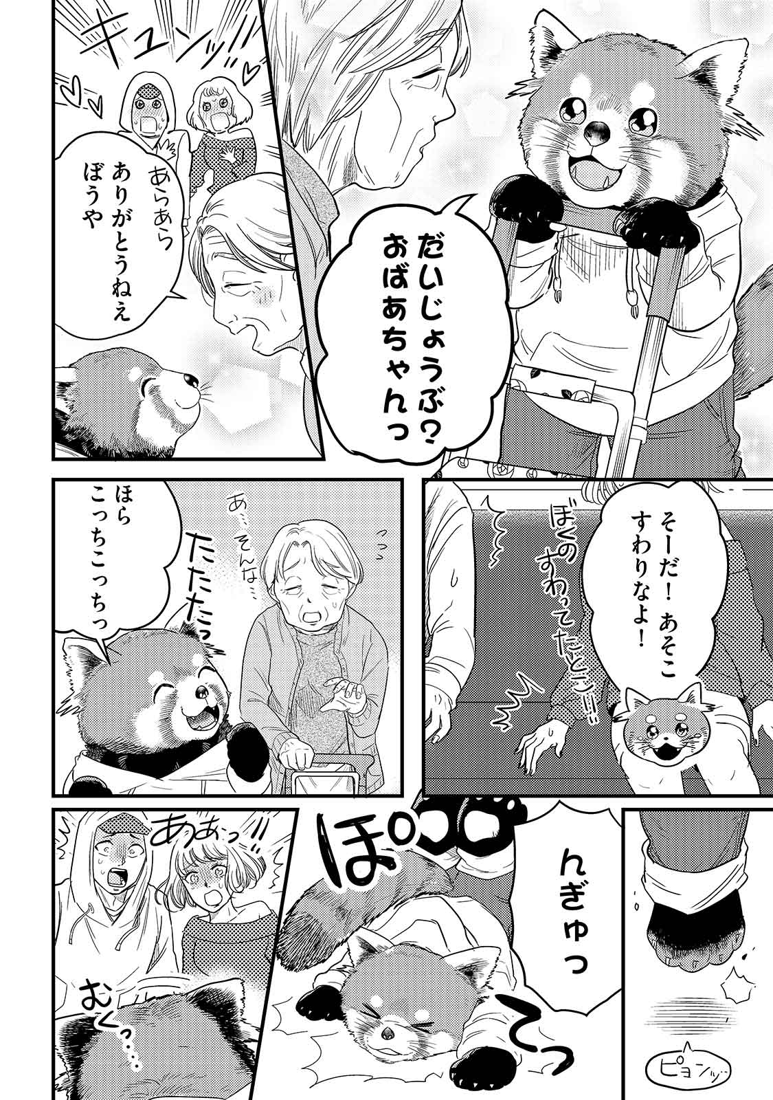 漫画
