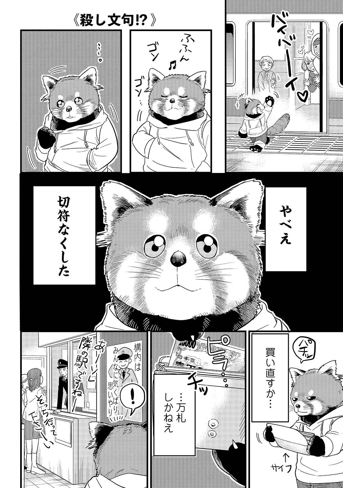 漫画