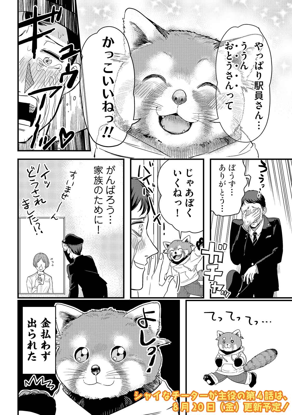 漫画