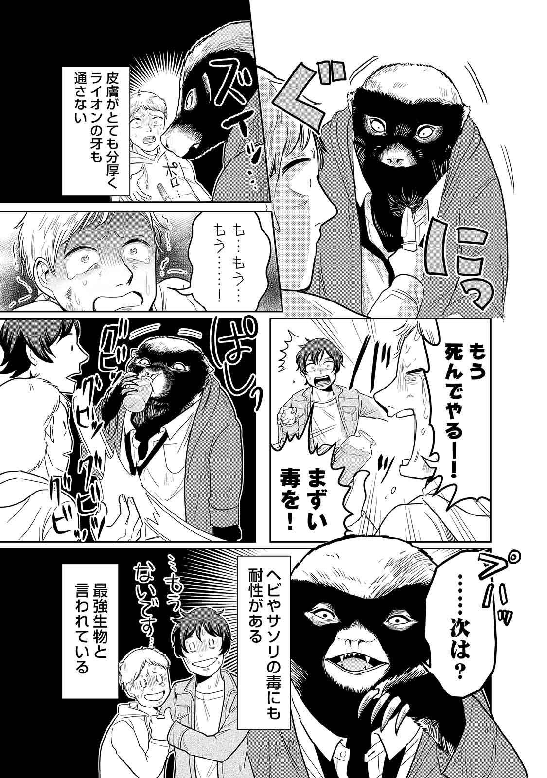 漫画