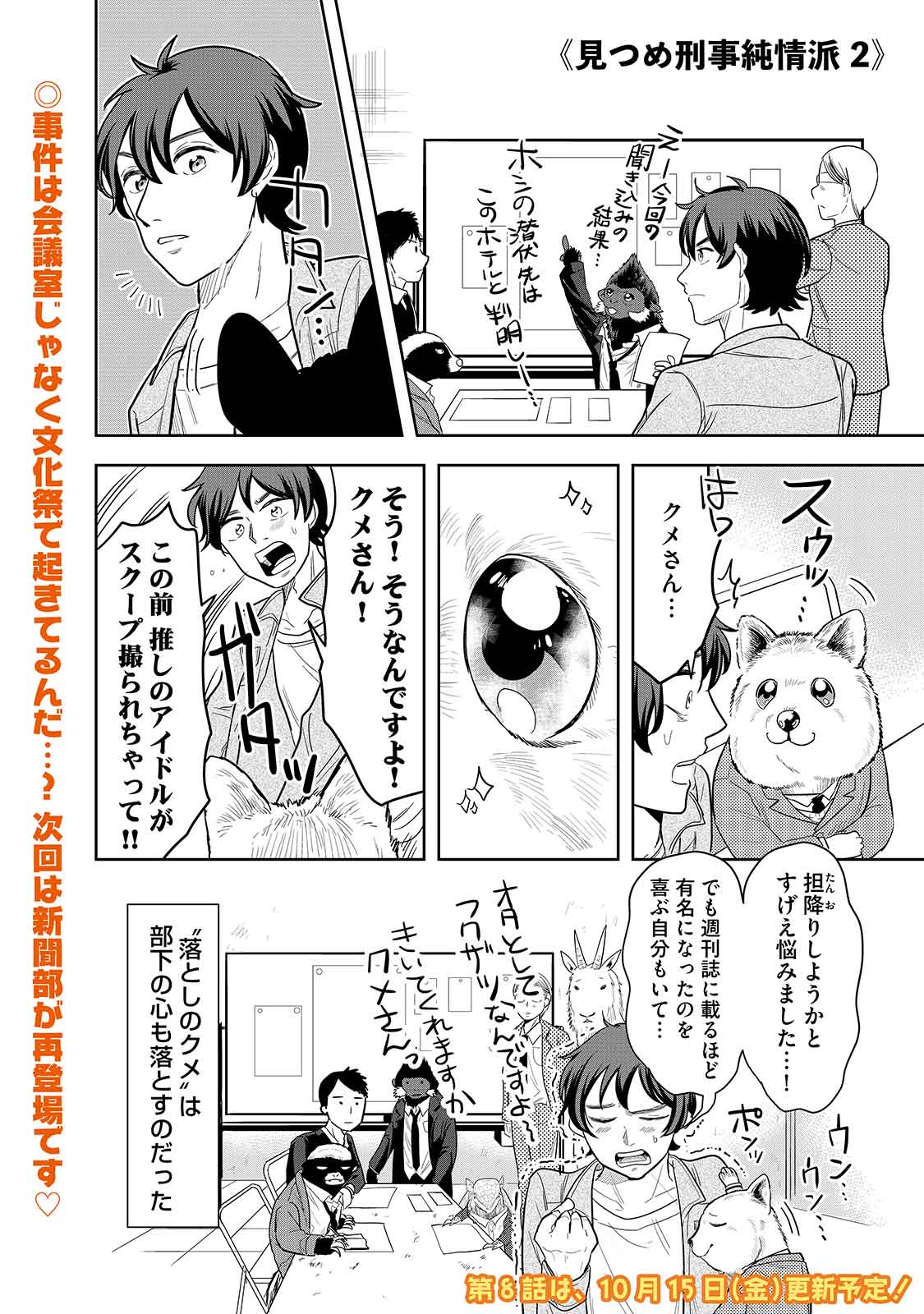 漫画