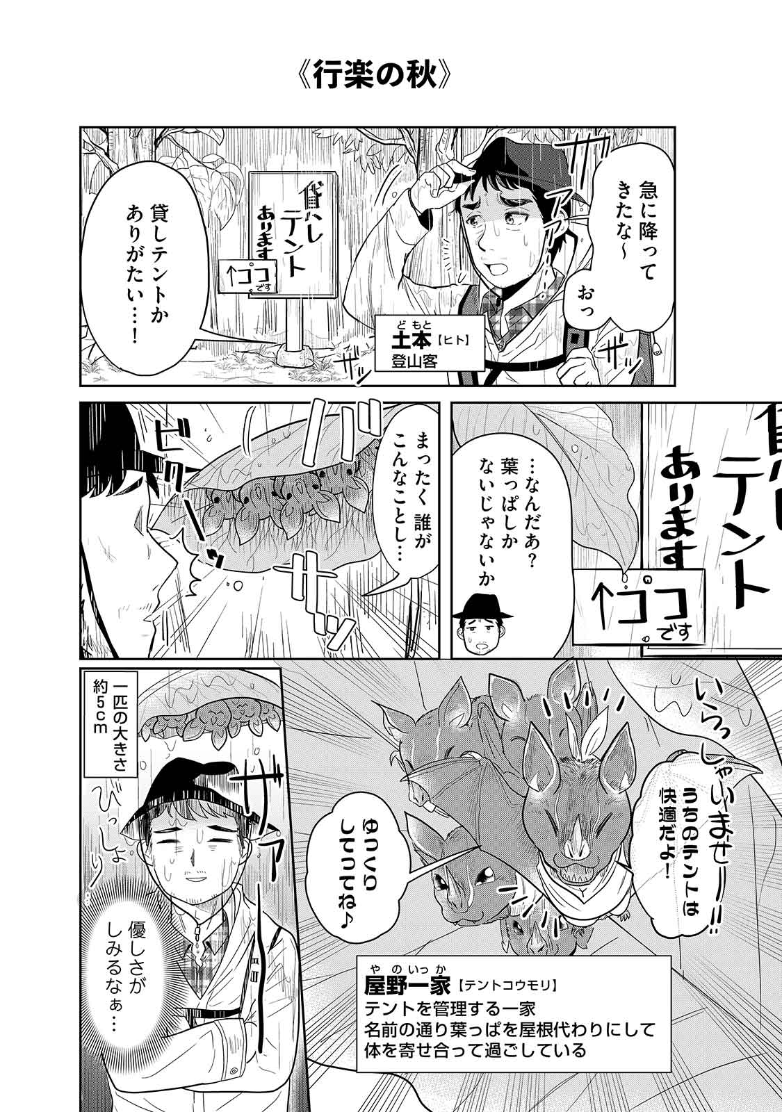 漫画