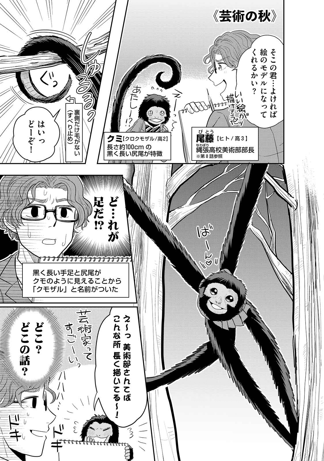 漫画