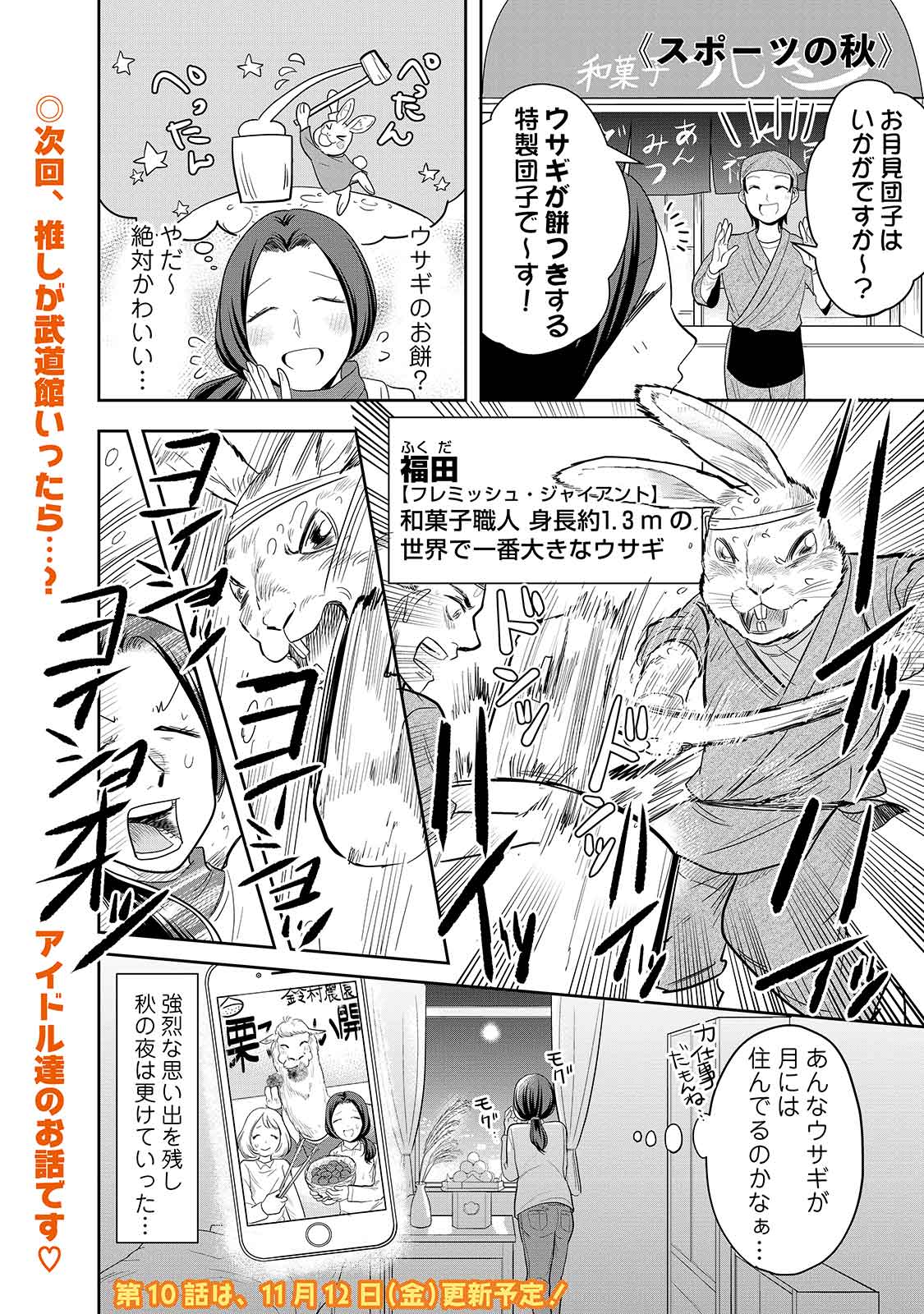 漫画