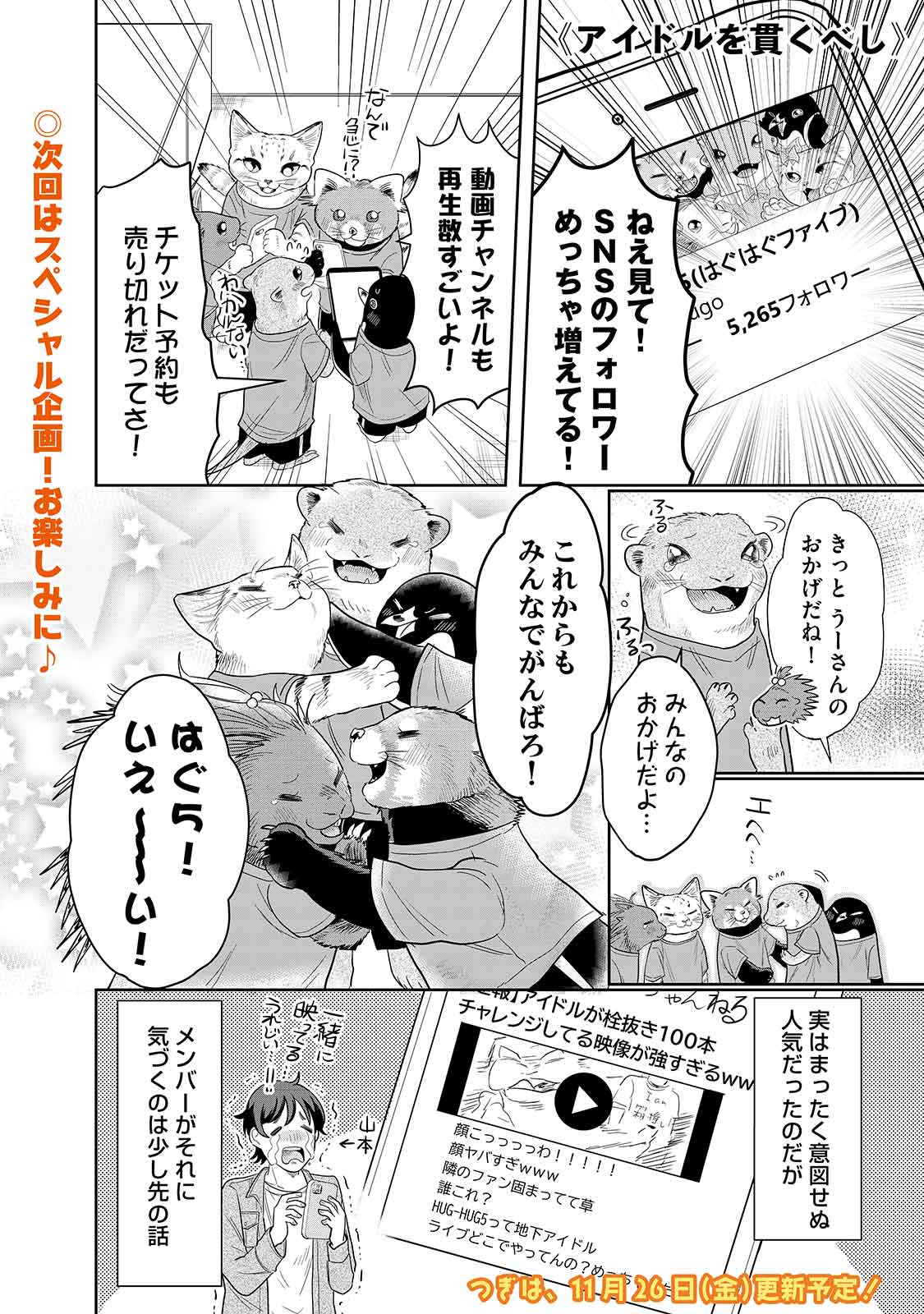 漫画
