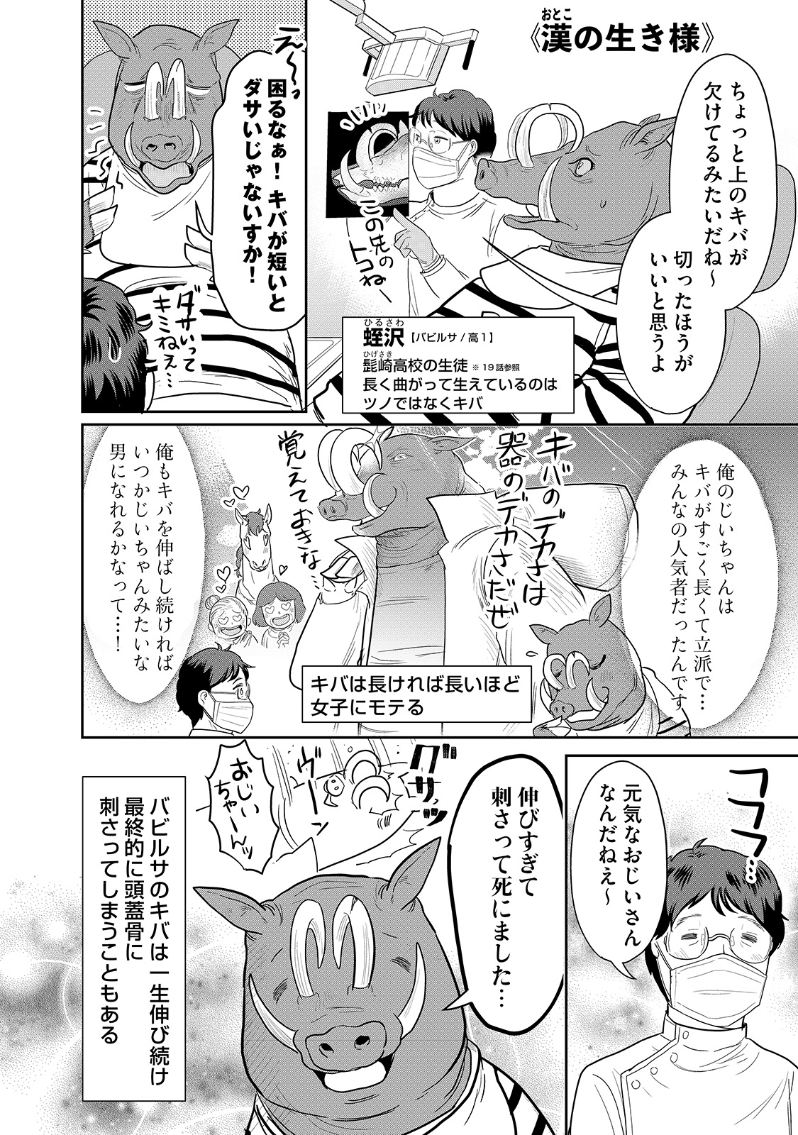 漫画