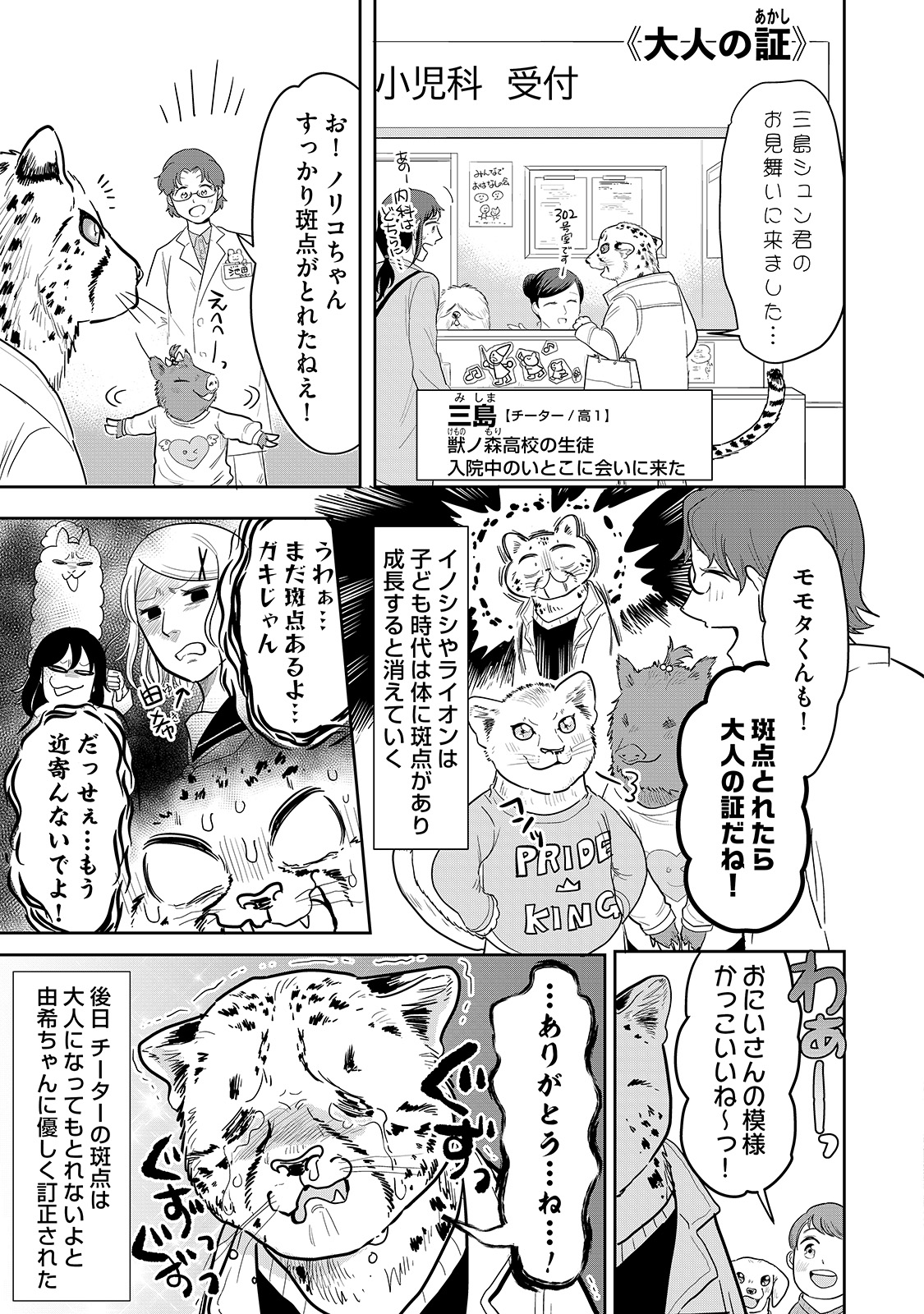 漫画