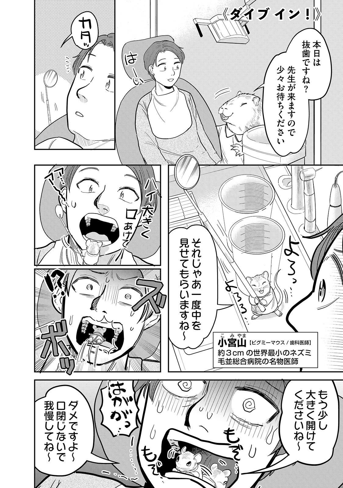 漫画