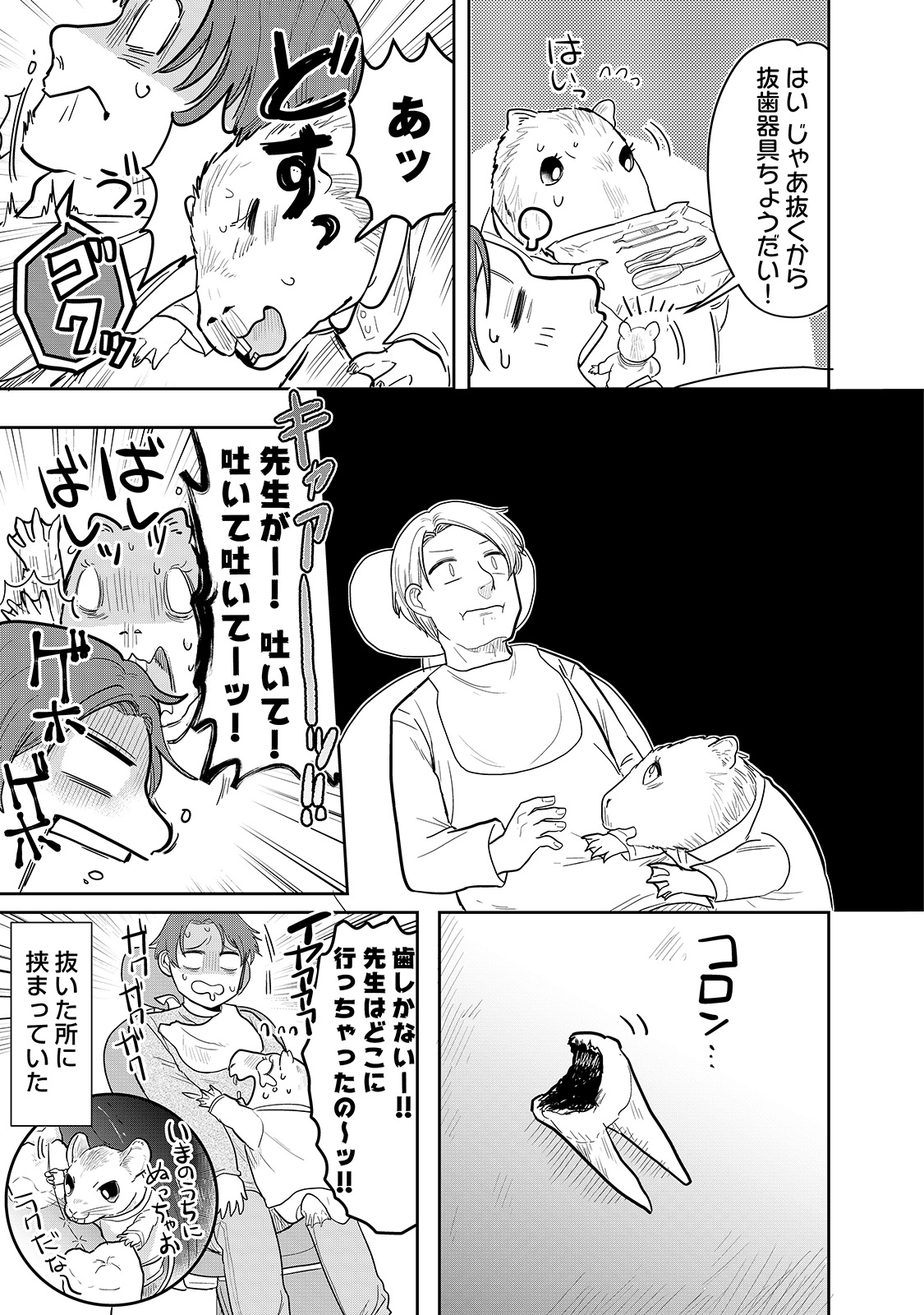 漫画