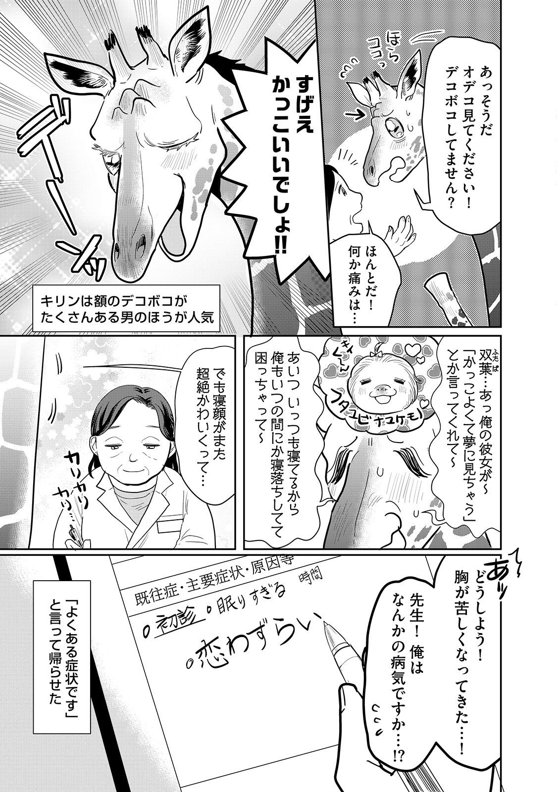 漫画