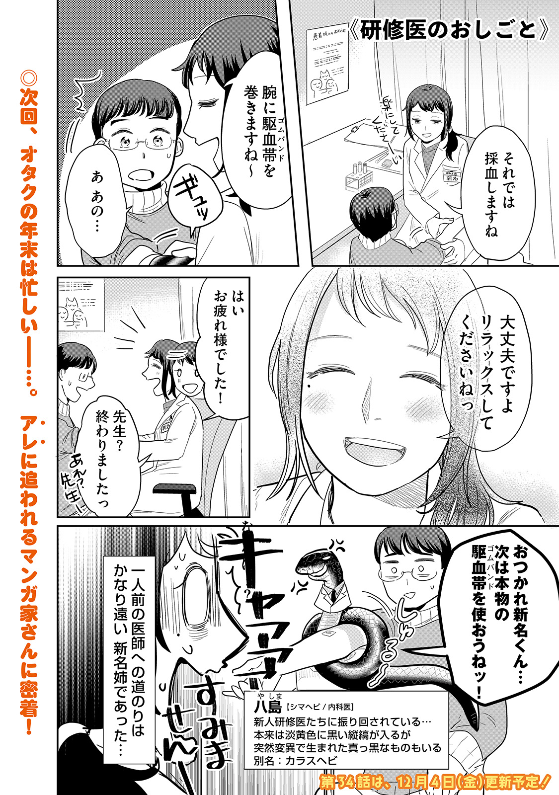 漫画