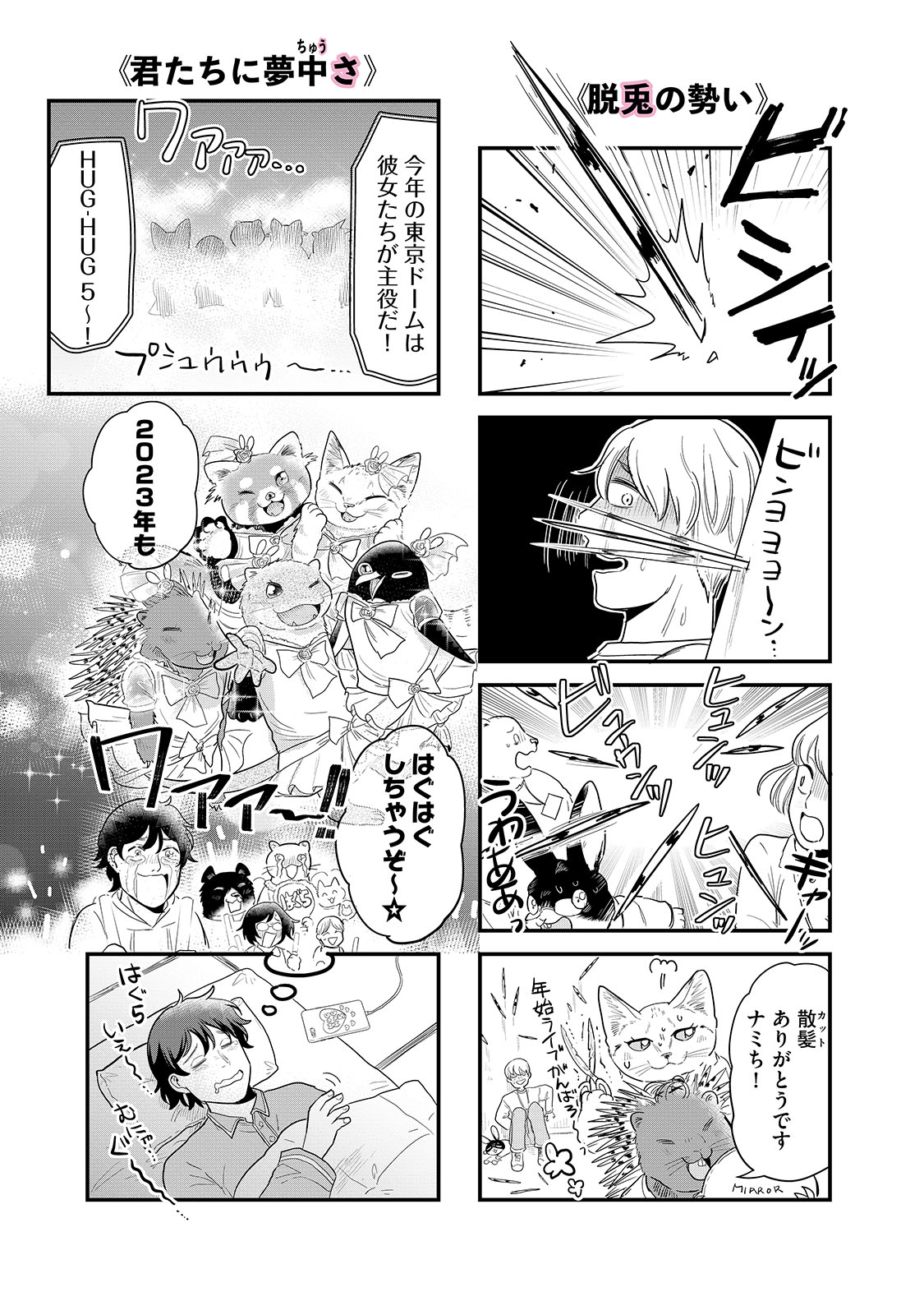漫画