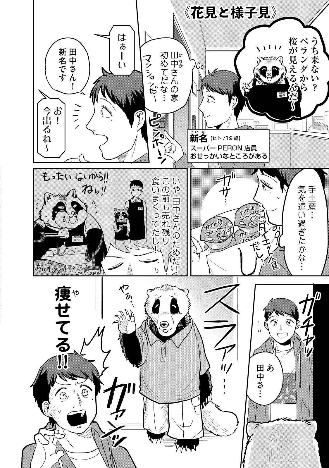 漫画