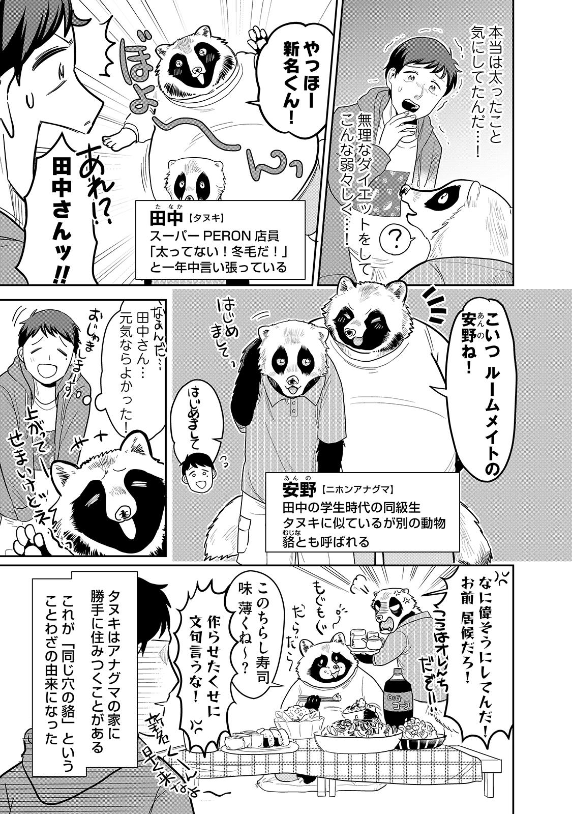 漫画