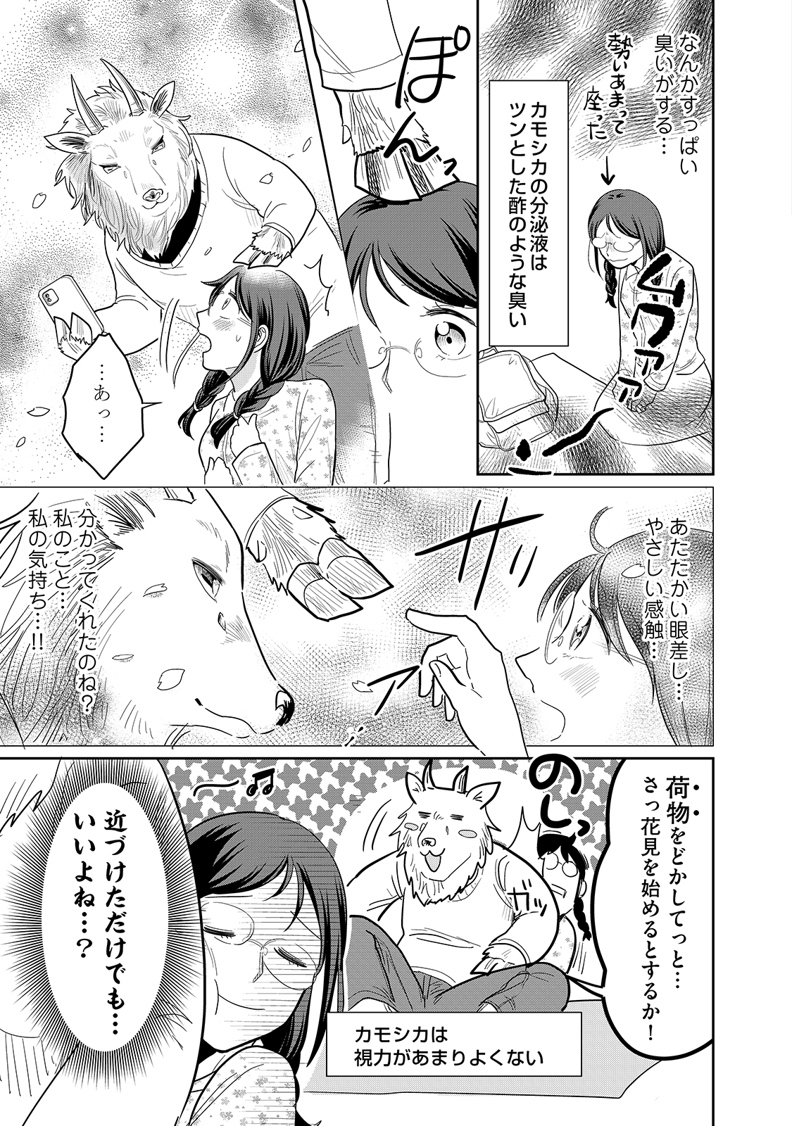 漫画