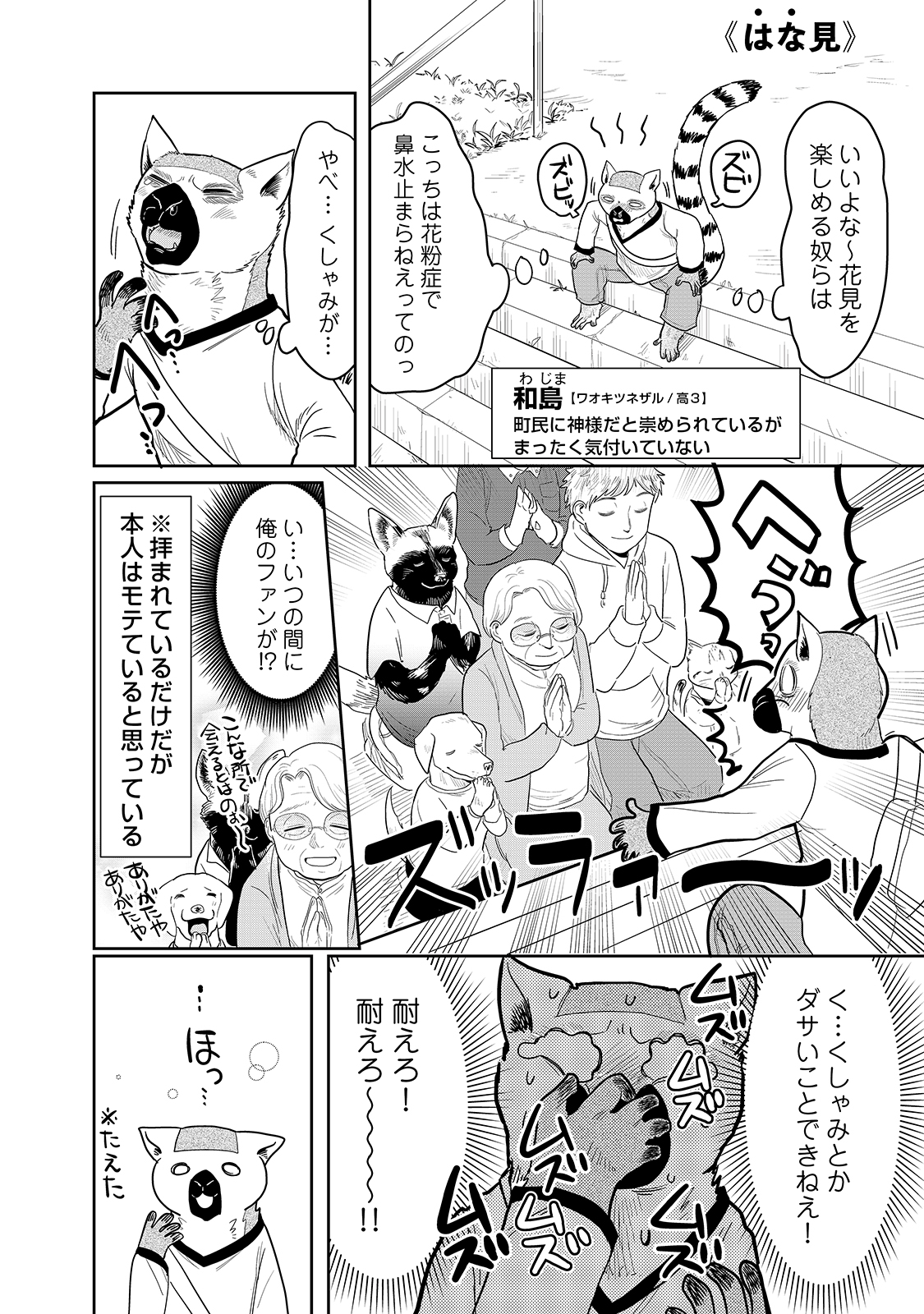 漫画