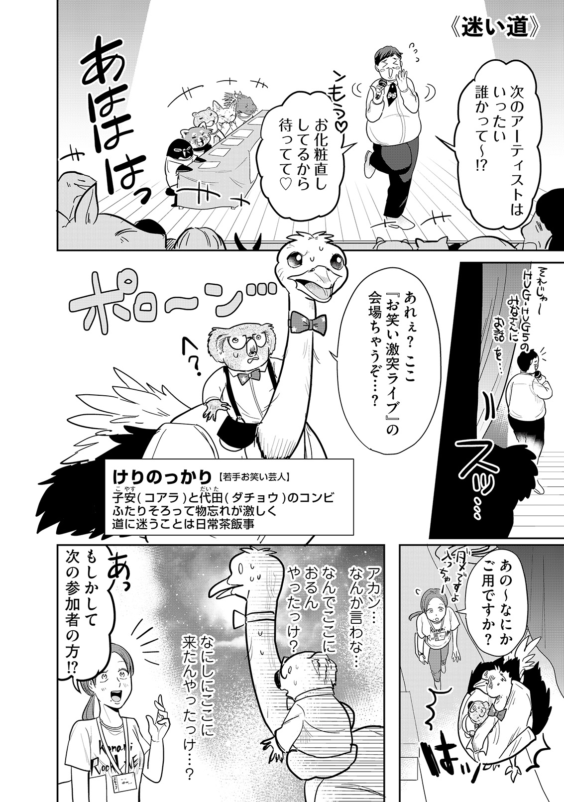 漫画