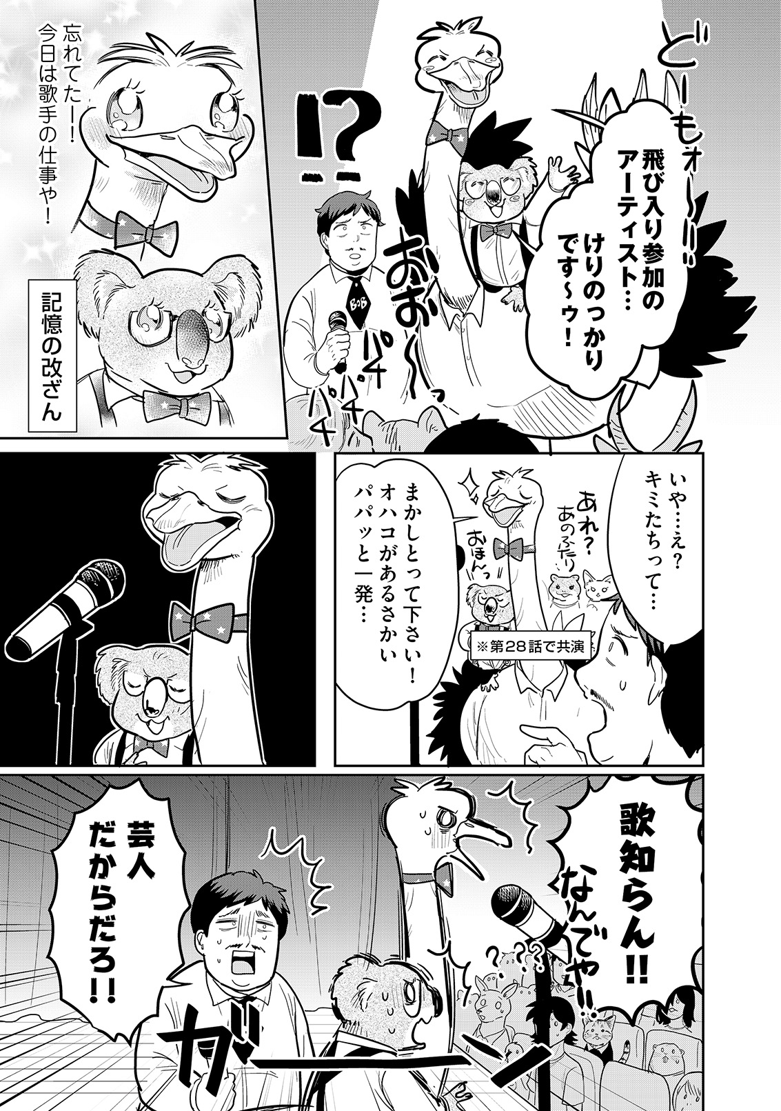漫画