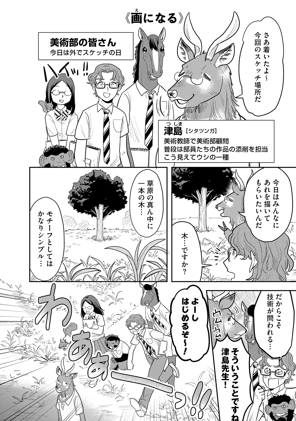 漫画