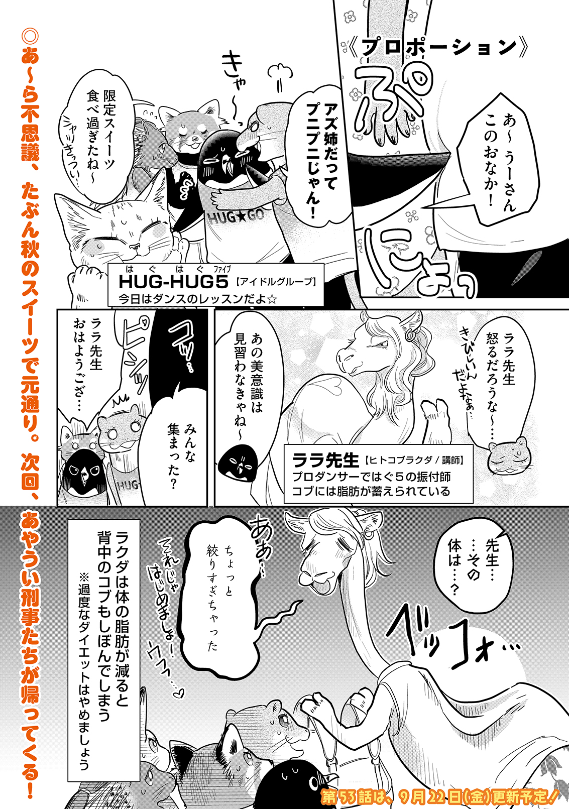 漫画