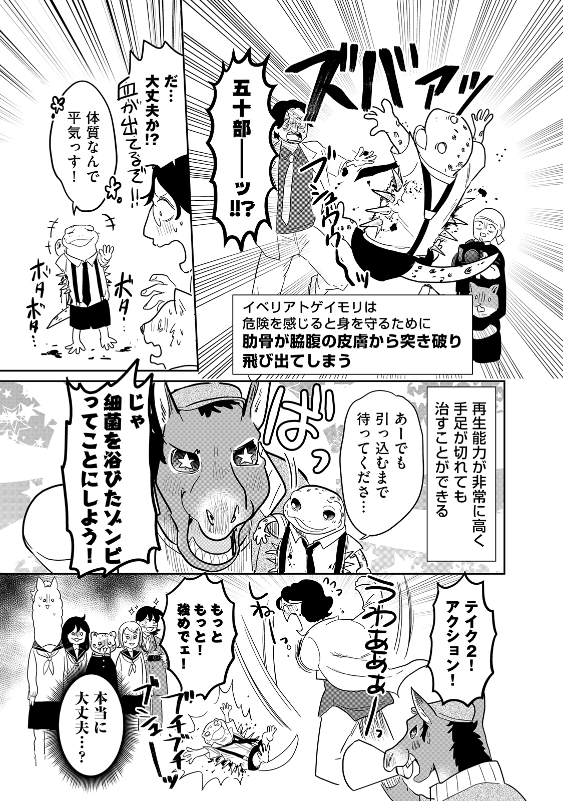 漫画