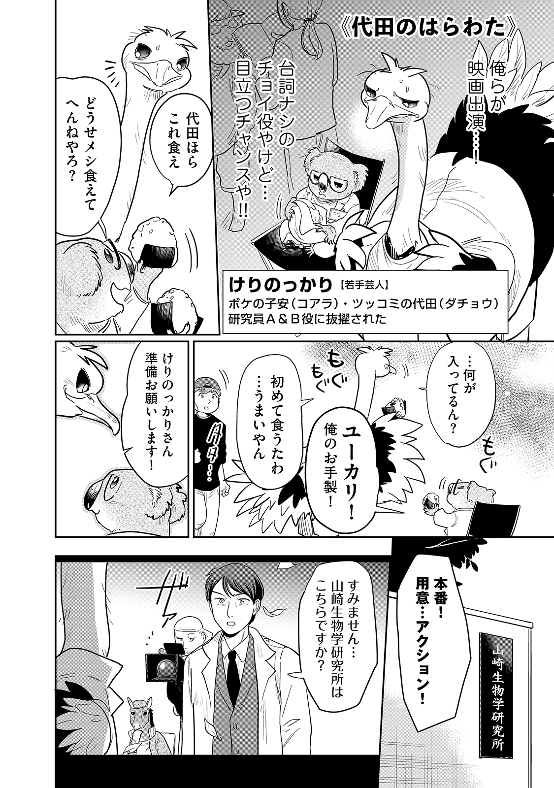 漫画