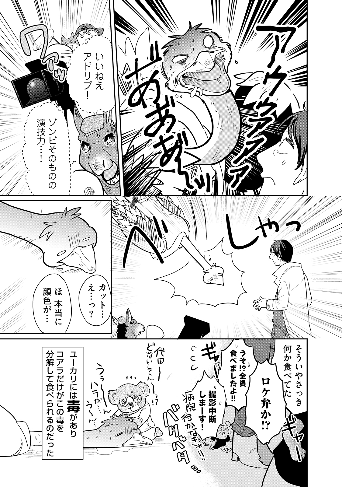 漫画