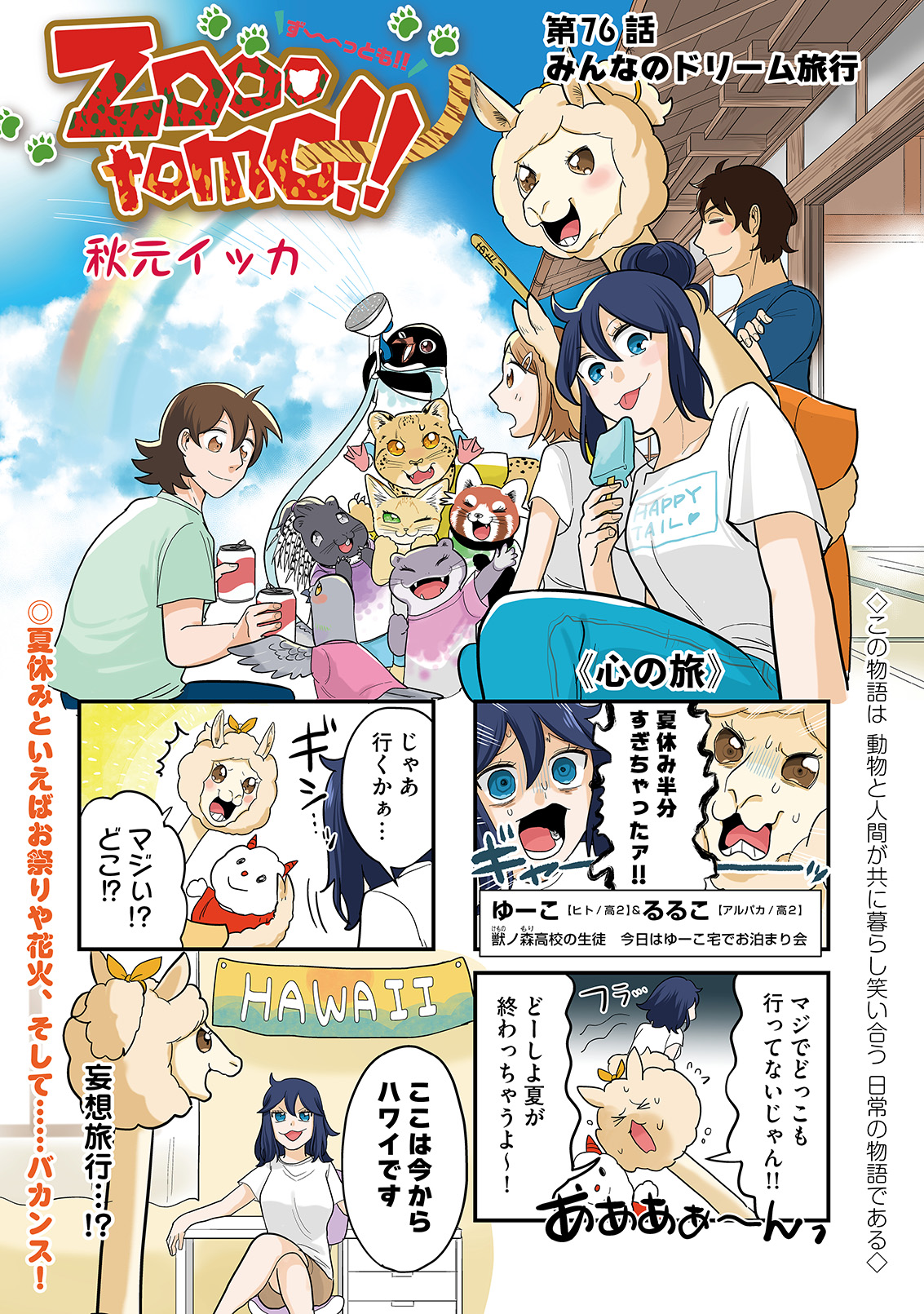 漫画