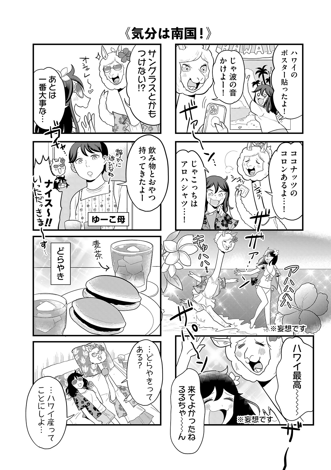 漫画